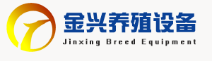 雞籠|蛋雞籠|雞籠價(jià)格|層疊雞籠|育雛籠|雞籠生產(chǎn)廠家-西平縣金興養(yǎng)殖設(shè)備有限公司