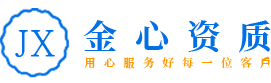 杭州網絡文化經營許可證_廣播電視節目制作許可證_人力資源服務許可證「杭州金心」