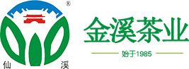 福建金溪茶業有限公司