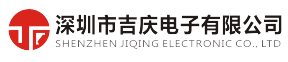 深圳市吉慶電子有限公司——三十年專注節能！