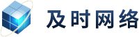 深圳市及時網(wǎng)絡(luò)技術(shù)有限公司 - Powered by