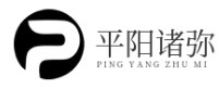 平陽(yáng)縣諸彌百貨商行 -