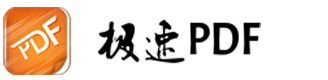 極速PDF官網(wǎng) - 提供極速PDF閱讀器、轉換器、編輯器和PDF在線分享、閱讀、轉換服務!