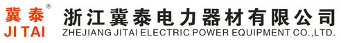 卡線器|電力施工工具|電工安全帶|高壓聲光驗電器|高壓接地棒|高壓令克棒|登高腳扣|腳扣|緊線器|高壓接地線-樂清市冀泰電力工具廠
