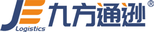 九方通遜 | 國際空運專線 國際海運專線 中歐卡車 FBA頭程物流