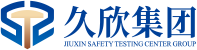 久欣集團-電梯|特種設備|環境檢驗檢測
