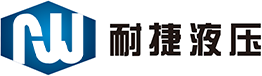 油缸,液壓油缸,液壓站,液壓系統-青島耐捷液壓機械