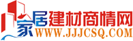 家居建材商情網_打造中國家裝建材信息第一平臺