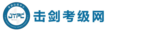 擊劍考級(jí)網(wǎng)