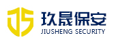 蘇州保安公司|昆山保安公司-江蘇玖晟保安服務有限公司