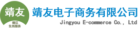 靖江網站代運營_網站建設_網站網絡推廣_靖江市靖友電子商務有限公司