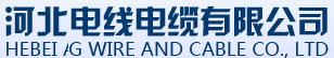 架空絕緣導(dǎo)線_河北電線電纜有限公司