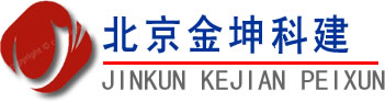 企業(yè)公開課,項目咨詢,內(nèi)訓課程,考前培訓,技能證書-北京金坤科建