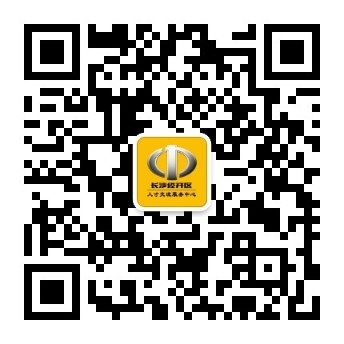長沙經開區人才網_最新招聘信息_長沙經開區人才網招聘信息