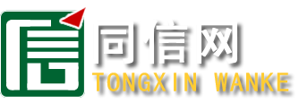 搬家公司信息,搬家公司電話,搬家公司哪家好-同信萬客