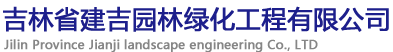 長春灑水車租賃_吉林灑水車租賃_長春市政灑水車租賃_吉林省建吉灑水車出租租賃公司