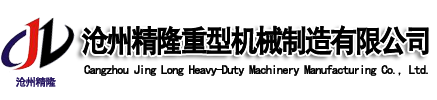 鑄鐵平臺|鑄鐵平板|焊接平臺|三維柔性焊接平臺|斜墊鐵_滄州精隆重型機械制造有限公司
