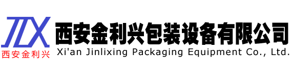 西安噴碼機(jī)廠家,熱轉(zhuǎn)印,激光機(jī),西安金利興13991153027