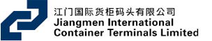 江門國際貨柜碼頭有限公司