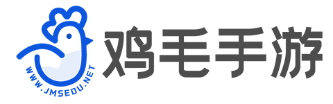 雞毛手游網(wǎng)-為用戶帶來(lái)前沿的游戲攻略和安全可靠的手游、手機(jī)軟件下載