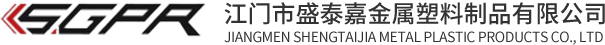 江門摩托車配件|江門電動車配件|江門市盛泰嘉金屬塑料制品有限公司