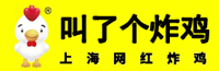 叫了個炸雞【官網】_叫了個炸雞加盟費多少_叫了個炸雞網紅店