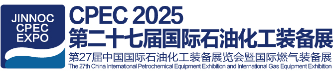 2025第二十七屆山東石油化工裝備展