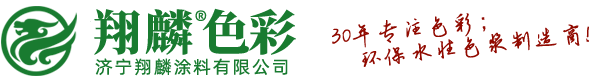 水性色漿_涂料色漿_氧化鐵紅_彩瓦漆廠家-山東濟(jì)寧翔麟涂料有限公司
