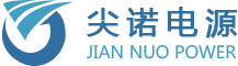 開關電源_高壓電源_電源模塊_模塊電源_定制電源_上海尖諾電子科技有限公司