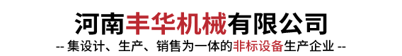 空氣加熱器-翅片管-翅片管散熱器-鍋爐節能器-鍋爐冷凝器-河南豐華機械有限公司