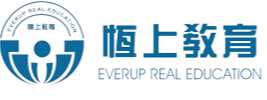 濟南市歷下區恒上教育培訓學校