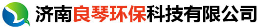 UV光氧催化,活性炭吸附箱,布袋除塵器,噴淋塔,催化燃燒設備-濟南良琴環保科技有限公司