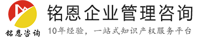 濟(jì)南商標(biāo)注冊_濟(jì)南專利申請-濟(jì)南銘恩企業(yè)管理咨詢有限公司