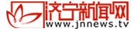 濟寧新聞網 - 濟寧新聞視頻第一門戶 - 濟寧廣播電視臺主辦