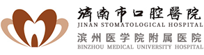 濟南市口腔醫院