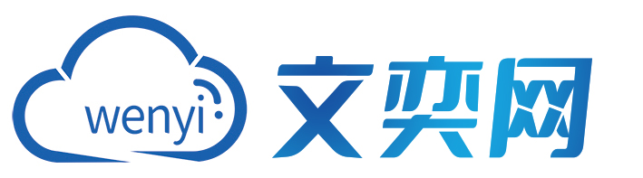 文奕網-自助建站-微信小程序開發(fā)平臺-濟南文奕信息技術有限公司