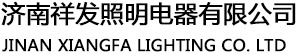 山東太陽能路燈,濟南太陽能路燈,山西太陽能路燈-濟南祥發照明電器有限公司