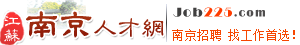 南京人才網_南京招聘網_南京人才市場最新招聘信息