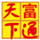 富通天下外貿獨立站-外貿私域營銷-CRM管理云平臺