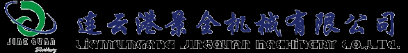 連云港景全機械有限公司--東勱牌電力設備
