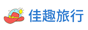 佳趣旅行網-分享有趣的旅游攻略