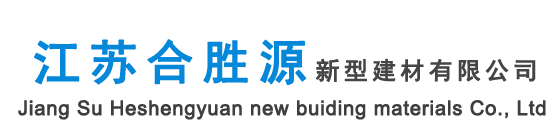 PC磚_河道護坡_水泥涵管_面包磚_透水磚_透水混凝土_八字磚_路牙石_六角磚_價格_批發生產廠家_江蘇合勝源新型建材有限公司