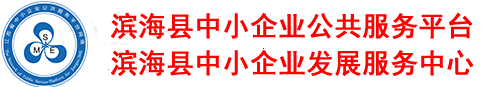 濱海企業(yè)網(wǎng)