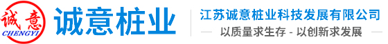 江蘇誠意樁業科技發展有限公司,徐州管樁方樁生產