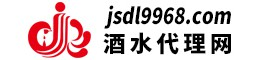 酒水代理網-酒水代理_酒水加盟_酒水招商網平臺