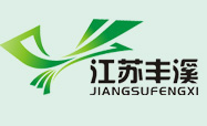 滾筒篩|餐廚垃圾預處理|生活垃圾預處理|危險廢棄物預處理|豐溪環保科技