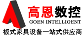 江蘇高恩智能科技有限公司