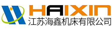數控專用機床,專用機床,自動線,組合機床,動力頭,自動化加工生產線,江蘇海鑫機床有限公司