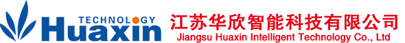 連云港用友軟件_連云港會計軟件_連云港財務軟件-江蘇華欣智能科技有限公司