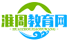 淮陰教育（奇鍵）
